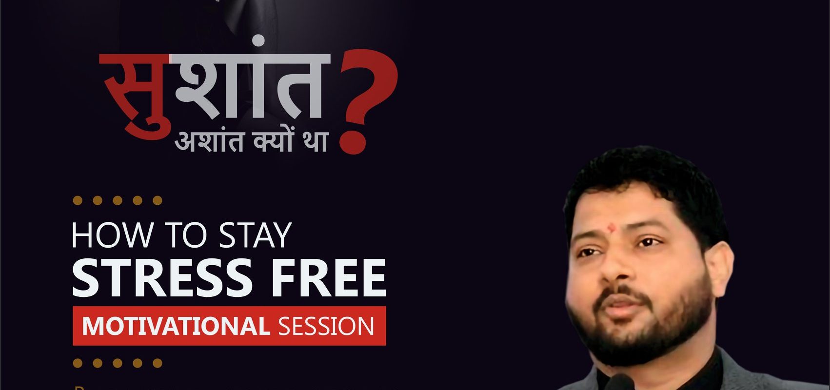 How to stay stress-free❓ . 📣Motivational Session📣