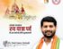 भगवान श्री जगन्नाथ रथयात्रा पर्व की आप सभी को हार्दिक शुभकामनाएँ।